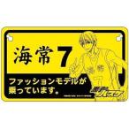 Yahoo! Yahoo!ショッピング(ヤフー ショッピング)中古カーグッズ（キャラクター） 黄瀬涼太 カーボード 「黒子のバスケ」