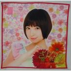中古タオル・手ぬぐい(女性) 篠田麻里子(AKB48) 推しタオル 「さよならクロール」