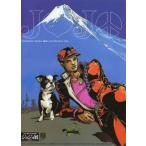 中古マウスパッド 空条承太郎＆イギー ジョジョ展開催記念マウスパッド 「ジョジョの奇妙な冒険」 ウルトラジャンプ2012年11