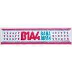 中古タオル・手ぬぐい(男性) B1A4 マフラータオル 「B1A4 Official Fanclub BANA JAPAN 結成式」