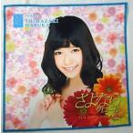 中古タオル・手ぬぐい(女性) 島崎遥香(AKB48) 推しタ