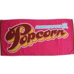 中古タオル・手ぬぐい(男性) 嵐 バスタオル 「ARASHI LIVE TOUR Popcorn」