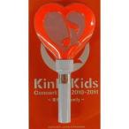 中古ペンライト・リングライト KinKi Kids ペンライト 「KinKi Kids 2010-2011〜君も堂本FAMILY〜」