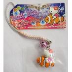 中古キーホルダー・マスコット(キャラクター) キティ クマノミVer. 根付け(シルバー/ピンク) 「ハローキティ」 沖縄限