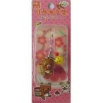 中古ストラップ(キャラクター) リラックマ チャームストラップ 「リラックマ 〜梅干しでだららん〜」 和歌山限定