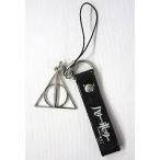 中古ストラップ(男性) 死の秘宝のペンダント(ハリー・ポッターと死の秘宝) 歴代アイテムストラップ 「ハリー・ポッタ