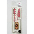 中古ストラップ(女性) 前田敦子(AKB48) 千社札ストラップ 2011年SSver.