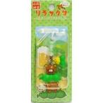 中古ストラップ(キャラクター) リラックマ＆キイロイトリ チャームストラップ 「リラックマ 〜だだちゃ豆でだららん〜