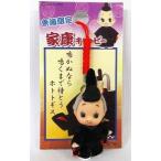 中古キーホルダー・マスコット(キャラクター) 家康キューピー 根付け(レッド) 「地域限定QPマスコット」 東海限定