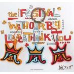 中古小物(男性) 嵐 キーカバー(3個セット) 「アラフェス’13」