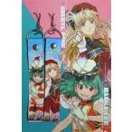 中古ストラップ(キャラクター) ランカ・リー＆シェリル・ノーム イベント記念ストラップ(2個セット) 「マクロス超時空展覧会〜バル
