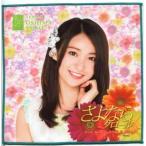 中古タオル・手ぬぐい(女性) 大島優子(AKB48) 推しタオル 「さよならクロール」