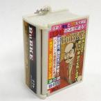 中古キーホルダー・マスコット(男性) 武武家ブック型マスコット(UMA入り) 「タイムカプセル 戦国鍋TV 再出陣!」