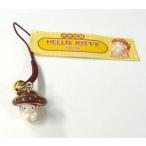 中古キーホルダー・マスコット(キャラクター) キティ 椎茸 根付け(ブラウン) 「ハローキティ」 大分限定
