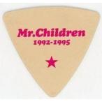 中古小物(男性) Mr.Children ピック 「CD Mr.Children 1992-1995」 購入特典