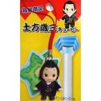 中古キーホルダー・マスコット(キャラクター) 土方歳三キューピー マスコット 「コスチュームキューピー」 箱館限定