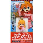 中古キーホルダー・マスコット(キャラクター) アスカ(浴衣) 根付け(ピンク×ホワイト) 「ぷちえう゛ぁ EVANGELION＠SC