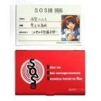 中古収納・携帯用アイテム SOS団特製名刺ケース 「涼宮ハルヒの憂鬱」