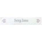中古タオル・手ぬぐい(男性) Sexy Zone(timelesz) マフラータオル 「Sexy Zone 新春アリーナコンサート2013」