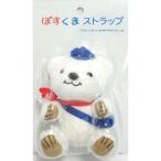 ���ÃX�g���b�v(�L�����N�^�[) �ۂ�����(�z���C�g) �X�g���b�v