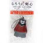 中古ストラップ(キャラクター) [単品] 剣心くまモン ストラップ 「映画 るろうに剣心 京都大火編/伝説の