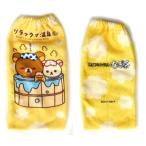 中古生活雑貨(キャラクター) リラックマ(いい湯ですね) ペットボトルカバー 「リラックマ」 2014年伊藤園リラックマオリジナ