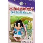 中古キーホルダー・マスコット(キャラクター) 佐々木小次郎キューピー 根付け(ピンク) 「地域限定QPマスコット」 岩国錦帯橋