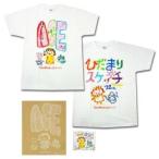 中古その他雑貨(キャラクター) ひだまりスケッチちゃん グッズセット アニメイトコンテンツエキスポ2012限定