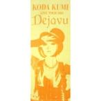 中古タオル・手ぬぐい(女性) 倖田來未 スポーツタオル(タテ) 「KODA KUMI LIVE TOUR 2011 〜Dejavu