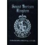 中古財布・パスケース(男性) Sound Horizon パスポートケース 「DV