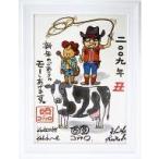 中古フォトフレーム・アルバム(男性) コブクロ イラストフレーム 2009年丑年 オフィシャルグッズ