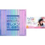 中古小物(女性) 東李苑(SKE48) 早推し認定書 「Blu-ra