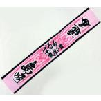 中古タオル・手ぬぐい(女性) 島崎遥香(AKB48) ピンク 