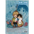 中古ストラップ(キャラクター) 木佐翔太＆雪名皇 ラバーストラップ 「世界一初恋」 CIEL増刊 エメラルド