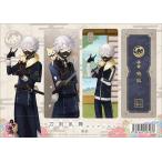 Yahoo! Yahoo!ショッピング(ヤフー ショッピング)中古ブックカバー・しおり（キャラクター） 鳴狐 クリアしおり 「刀剣乱舞-ONLINE-」