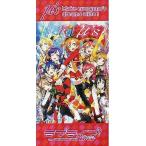 中古タオル・手ぬぐい(キャラクター) A.第二弾キービジュアル レジャーバスタオル 「ラブライブ!The School Ido