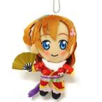 中古キーホルダー・マスコット(キャラクター) 高坂穂乃果 ぬいぐるみボールチェーン 「ラブライブ!The School I