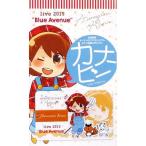 中古家電サプライ 花澤香菜 USBメモリ カナービー3 「花澤香菜 live 2015 “Blue Avenue”」