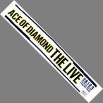 中古タオル・手ぬぐい(男性) マフラータオル 「舞台 ダイヤのA The LIVE」