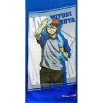 中古タオル・手ぬぐい(キャラクター) 御幸一也 バスタオル 「アニくじ ダイヤのA」 A賞