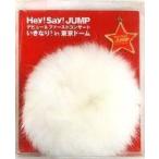 中古ストラップ(男性) Hey! Say! JUMP ファーストラップ 「Hey! Say! JUMP デビ