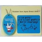 中古生活雑貨(男性) パク・ヨンハ キーカバー 「Summer face Japan Event 2008