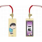 Yahoo! Yahoo!ショッピング(ヤフー ショッピング)中古ストラップ（キャラクター） 一松 木札ストラップ 「おそ松さん」