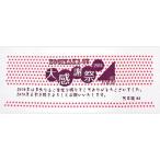 中古タオル・手ぬぐい(女性) 乃木坂46 手ぬぐい 「乃木坂46 大感謝祭2014」 入場者限定配布