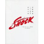 中古フォトフレーム・アルバム(男性) フォトアルバム 「Endless SHOCK 2011」