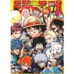 中古タオル・手ぬぐい(キャラクター) ジャンプヒーローハンカチタオル 週刊少年ジャンプ 秘密のJアイランドでお宝発掘!!スク