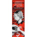 中古タオル・手ぬぐい(キャラクター) 孤爪研磨 手ぬぐい 「ハイキュー!!」 ジャンプフェスタ2015限定
