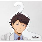 中古ハンガー 及川徹(制服) キャラクターハンガー 「ハイキュー!!」 ジャンプショップ ハイキュー!!グッズ購入特典
