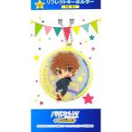 中古キーホルダー・マスコット(キャラクター) 桐嶋夏也 リフレクトキーホルダー 「映画 ハイ☆スピ