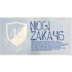 中古タオル・手ぬぐい(女性) [単品] 乃木坂46 バスタオル 「乃木坂46 福袋2016」 同梱品
